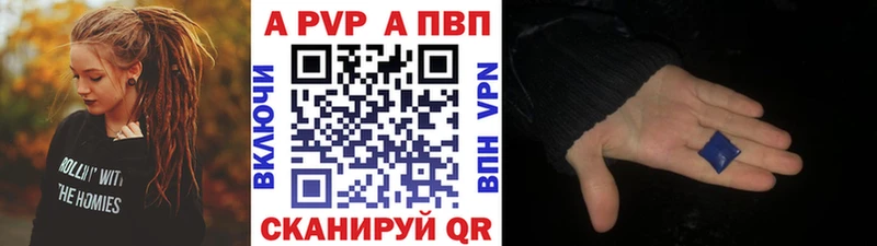 A-PVP СК  Купить где  Абинск 