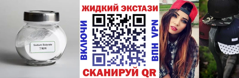 БУТИРАТ бутандиол  Купить  Абинск 