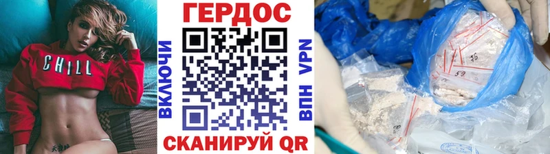 Героин хмурый  Купить где  Абинск 
