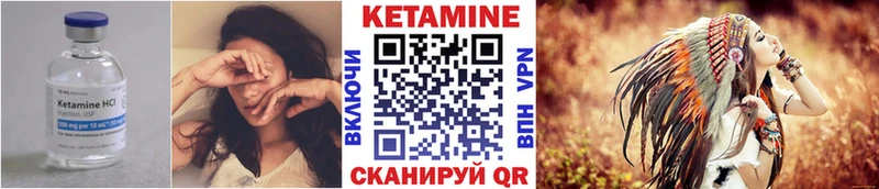 Купить где  Абинск  КЕТАМИН VHQ 