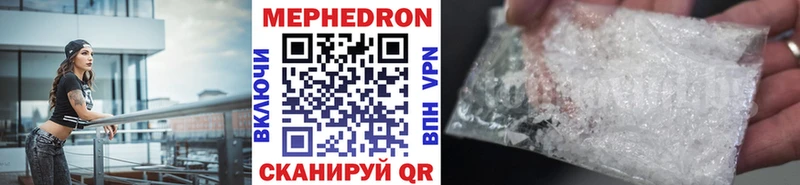 Меф mephedrone  Купить  Абинск 