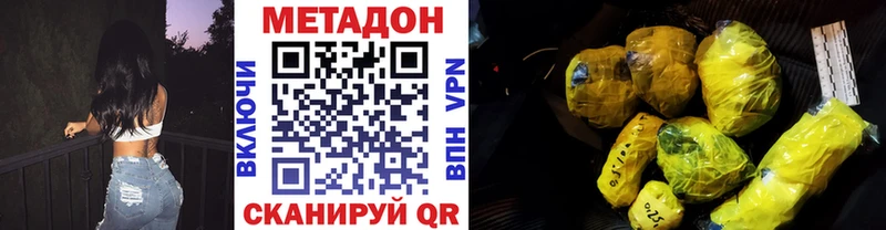 Метадон VHQ  Купить где  Абинск 